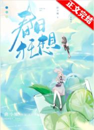 春日狂想曲歌词解析