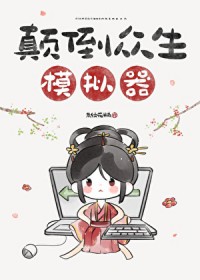 颠倒众生帅气经典画面