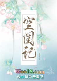 空闺怨妇杨雪全文