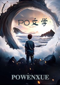 童养媳by化雪掌